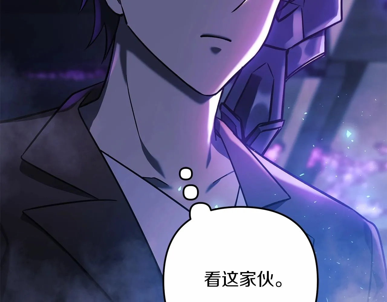 第7话 首领怪物 第192页