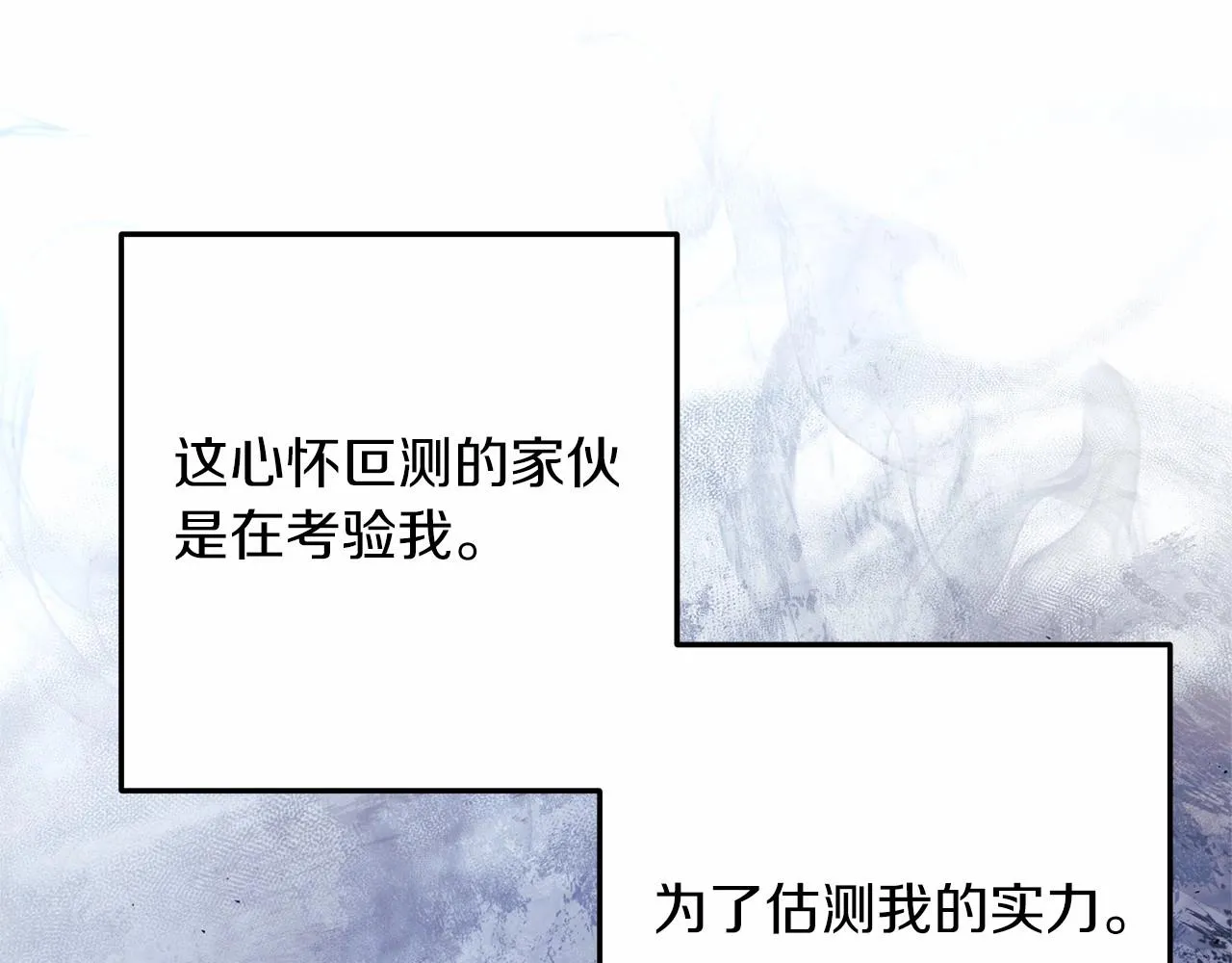 第7话 首领怪物 第194页