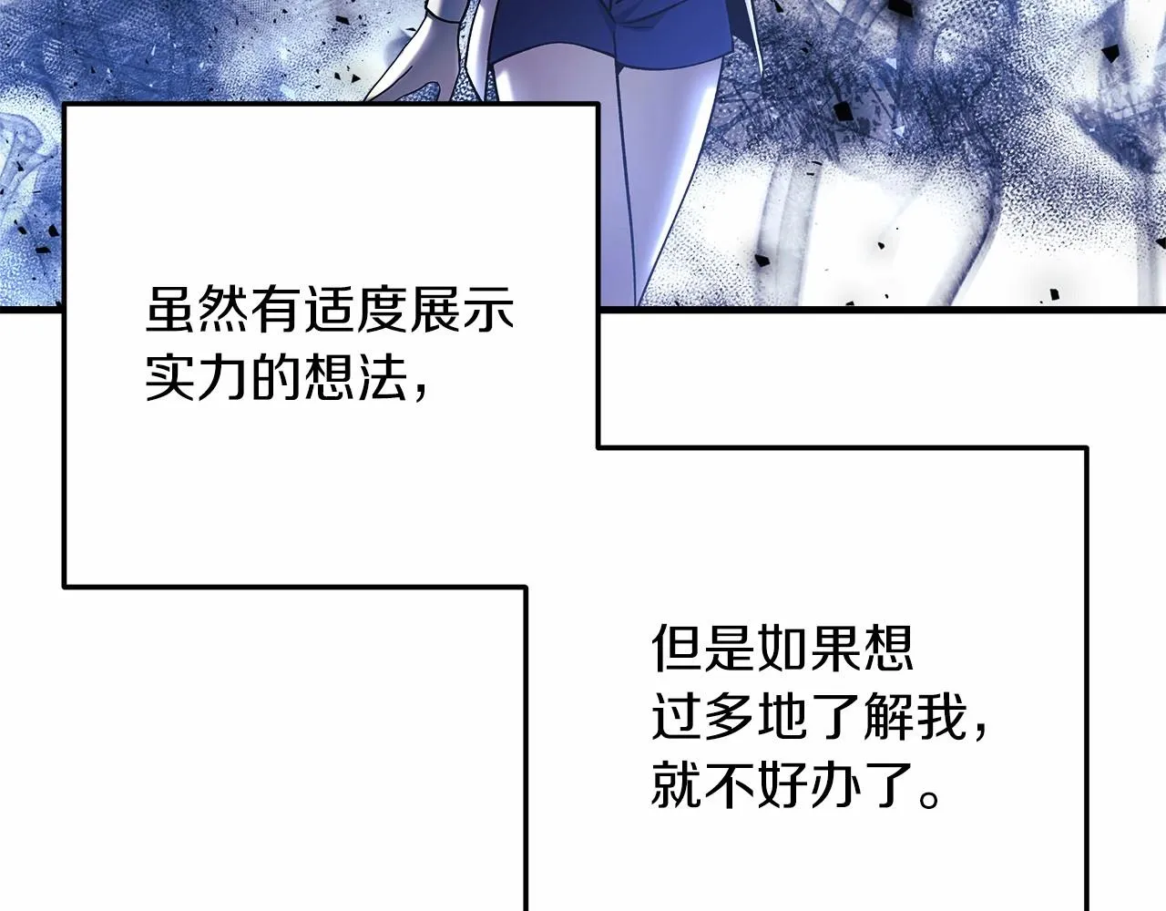 第7话 首领怪物 第196页