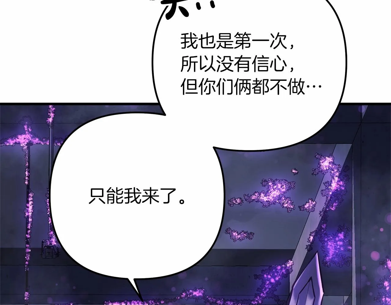 第7话 首领怪物 第198页