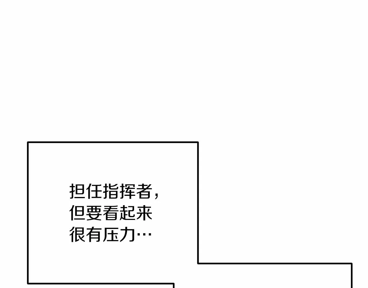 第7话 首领怪物 第201页