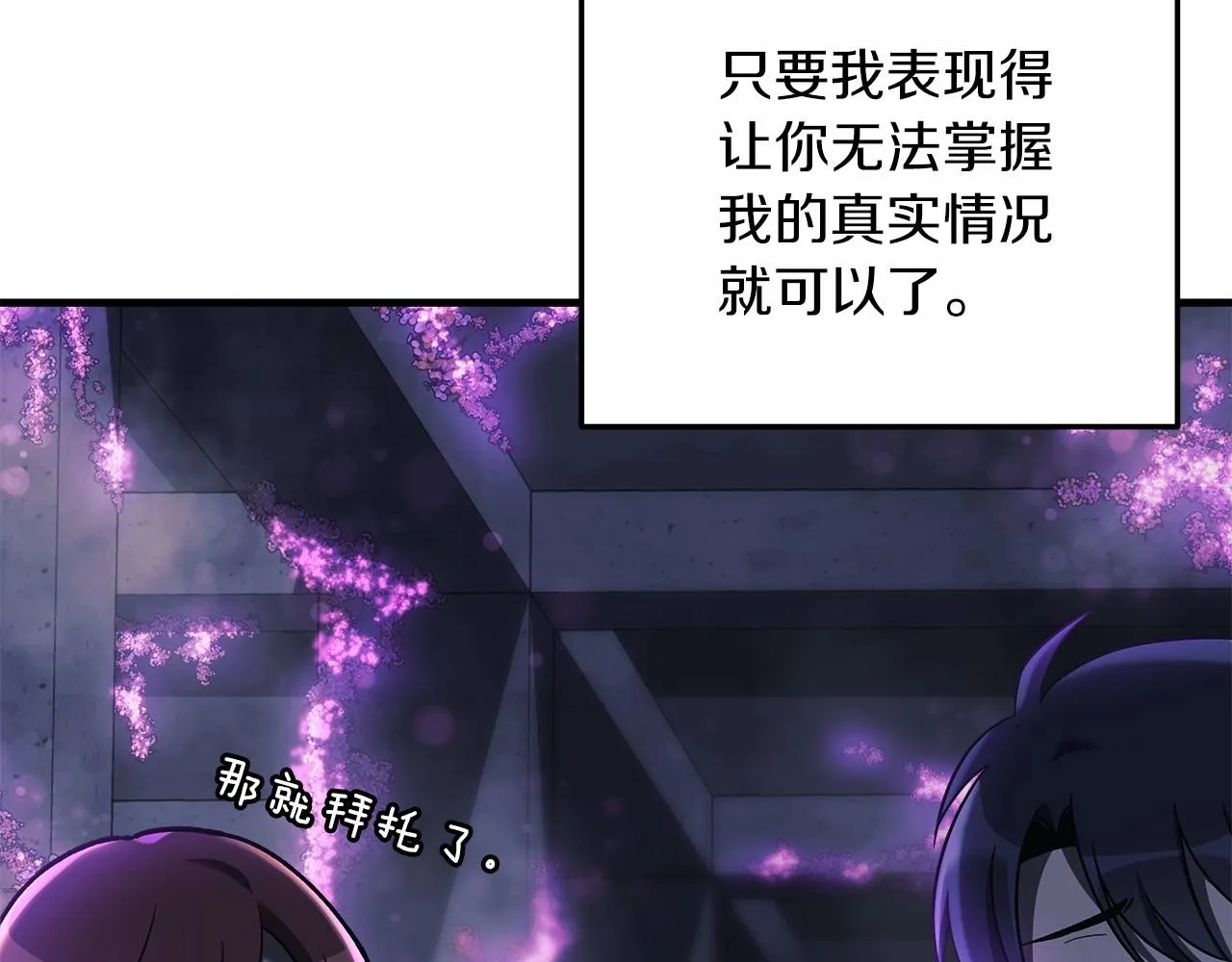 第7话 首领怪物 第202页