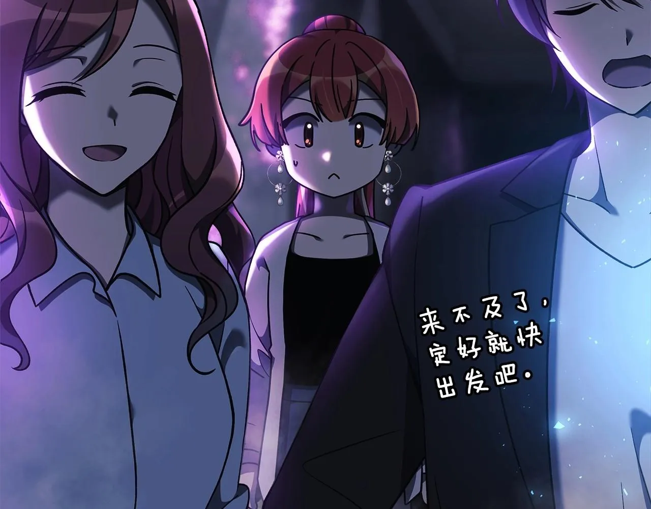 第7话 首领怪物 第203页
