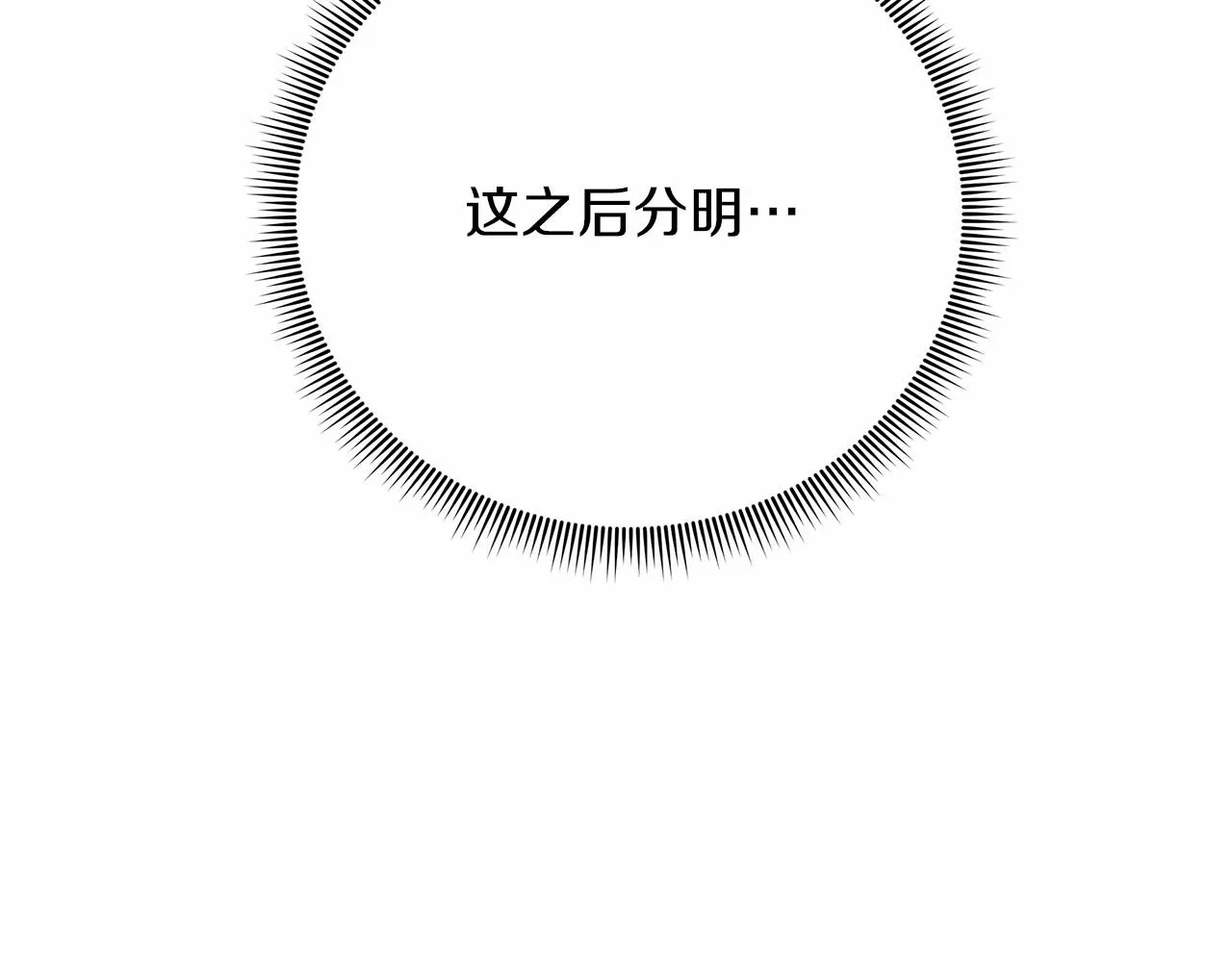 第7话 首领怪物 第206页