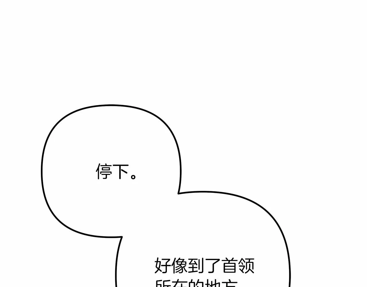 第7话 首领怪物 第207页