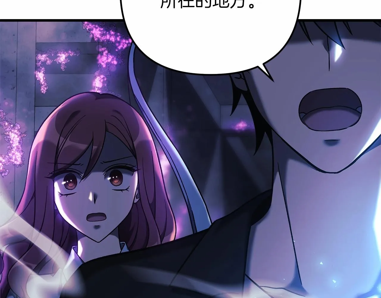 第7话 首领怪物 第208页