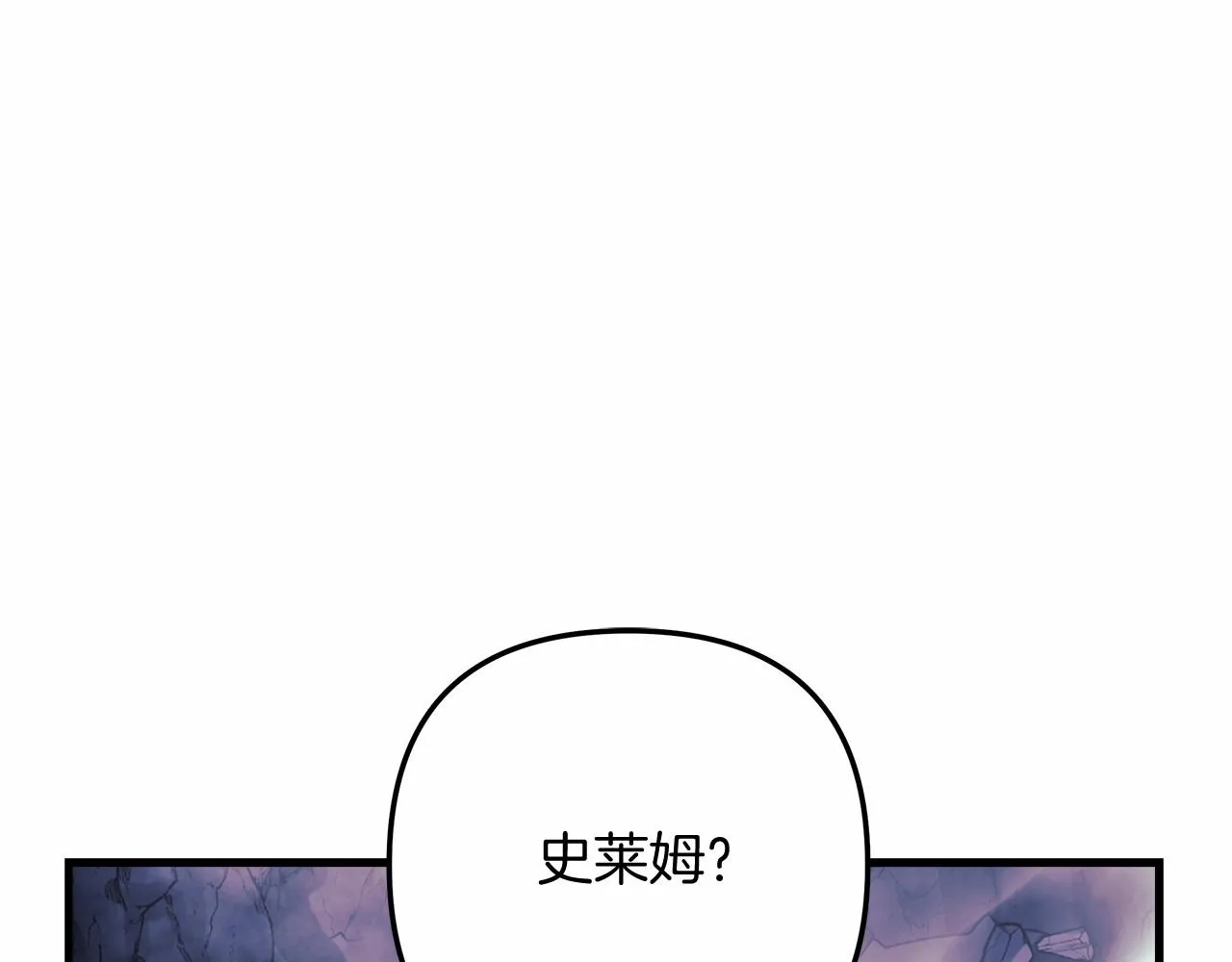 第7话 首领怪物 第214页