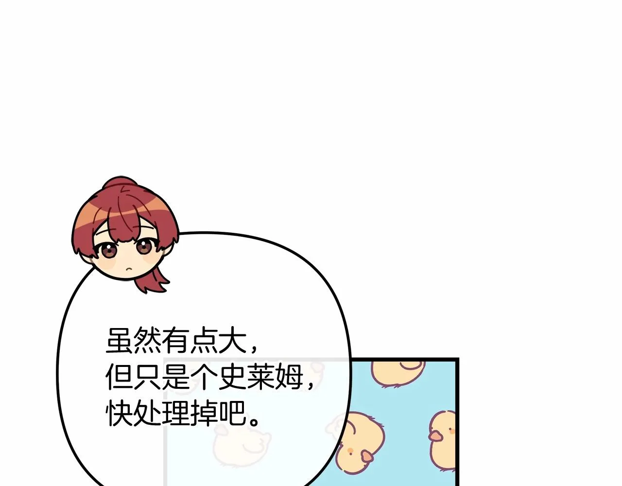 第7话 首领怪物 第219页