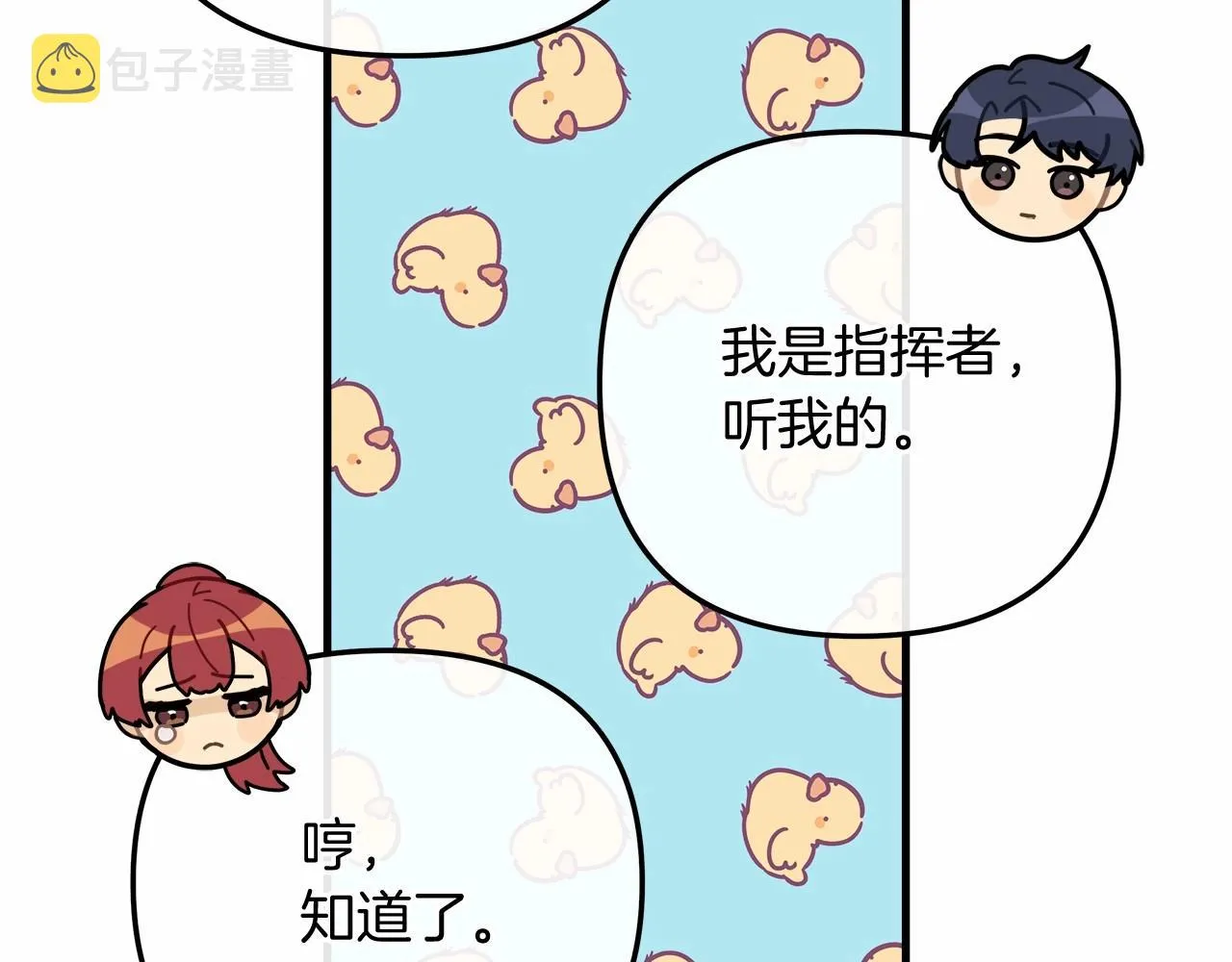 第7话 首领怪物 第220页