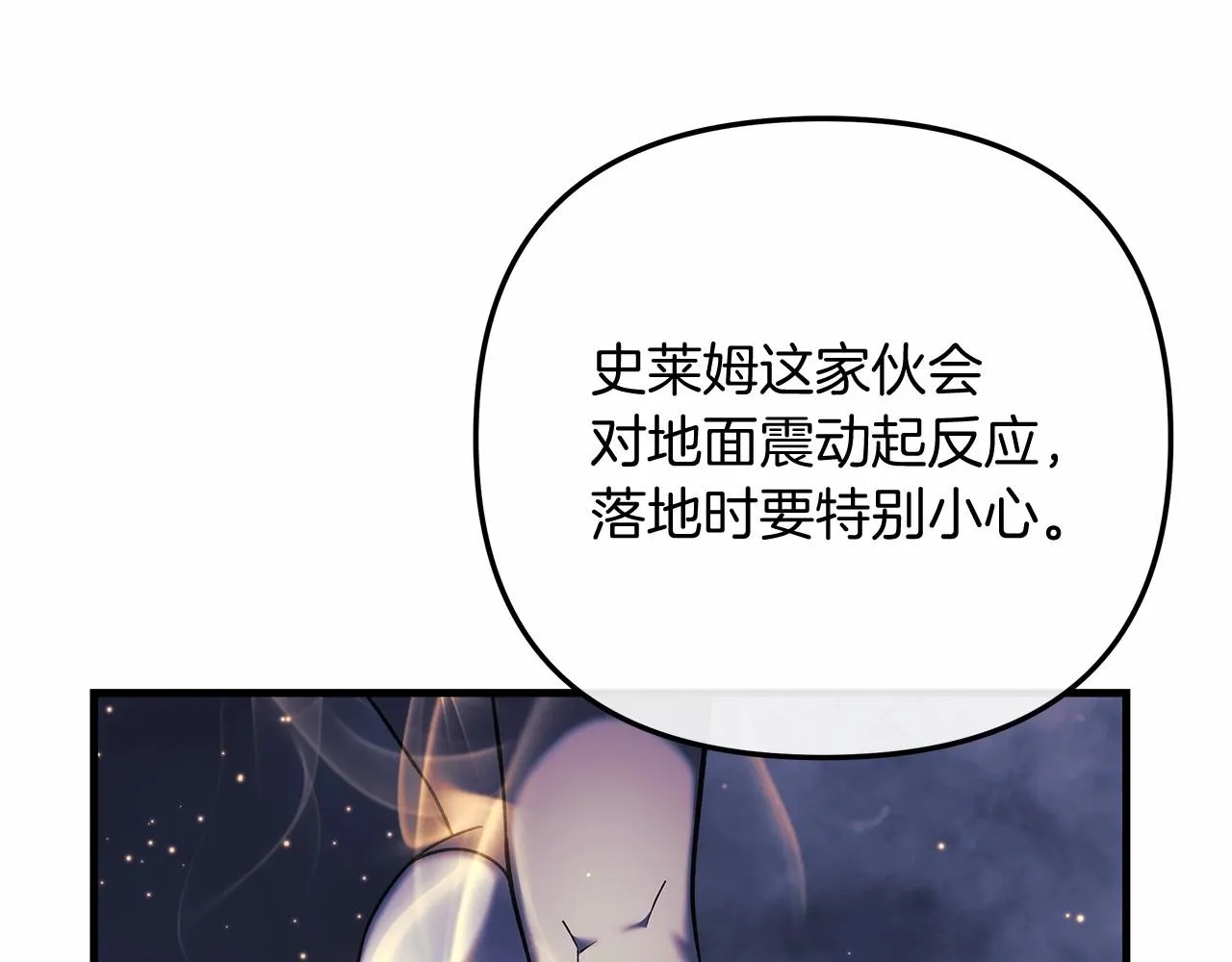 第7话 首领怪物 第222页