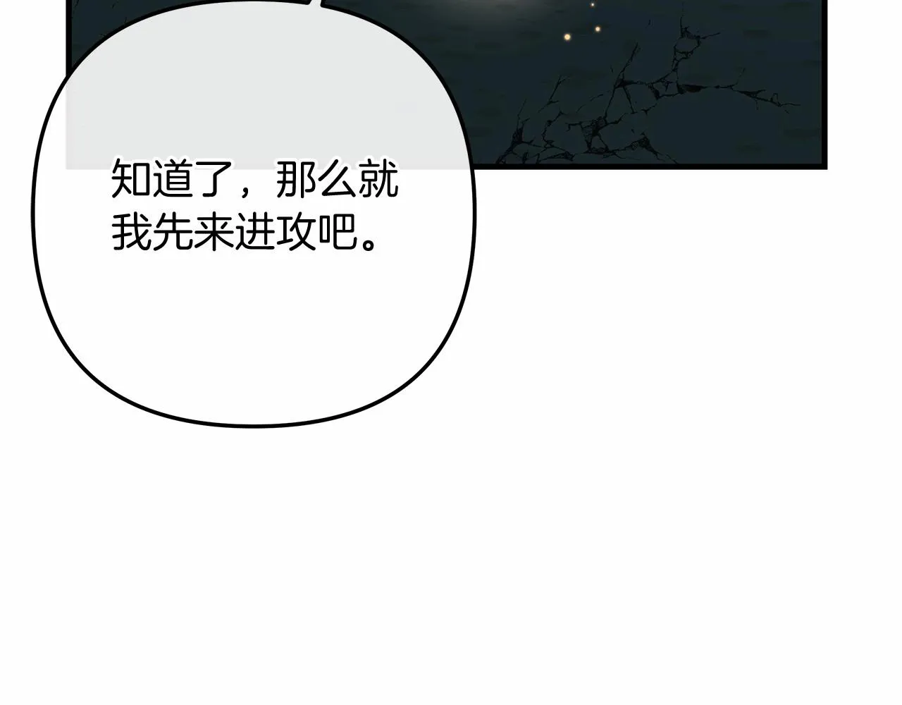 第7话 首领怪物 第224页