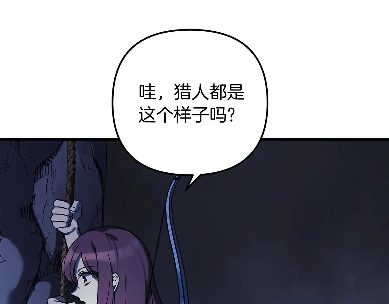 第7话 首领怪物 第232页