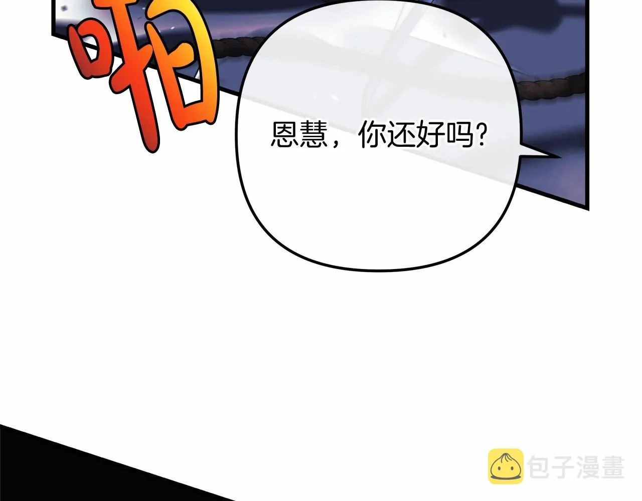 第7话 首领怪物 第240页