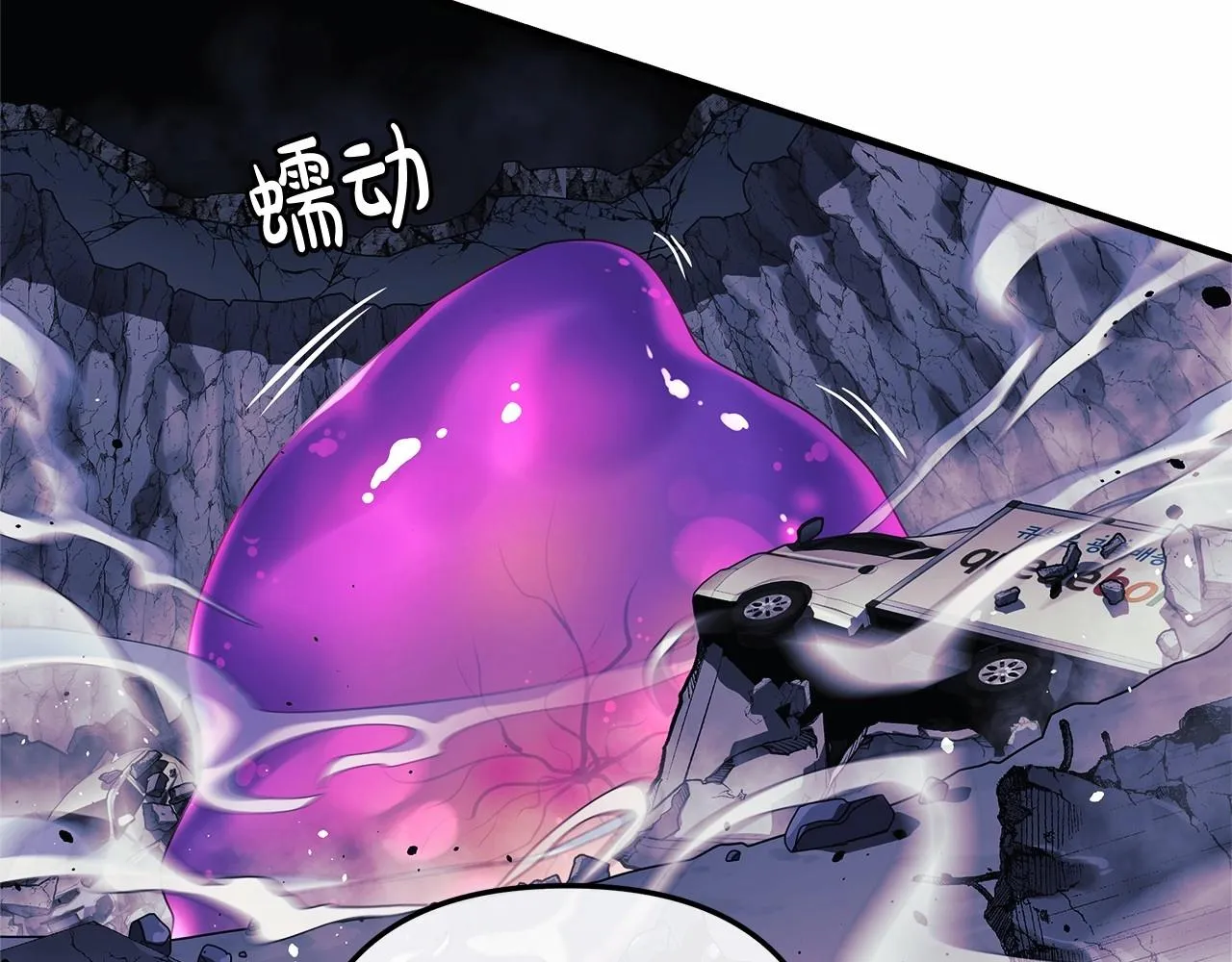第7话 首领怪物 第241页