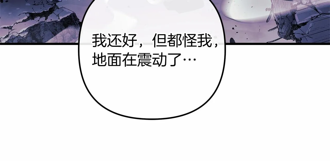 第7话 首领怪物 第242页