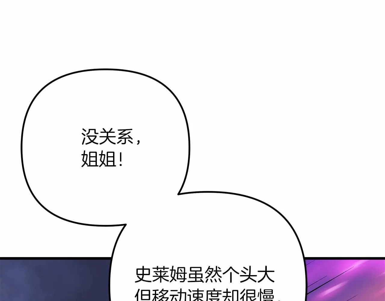 第7话 首领怪物 第243页