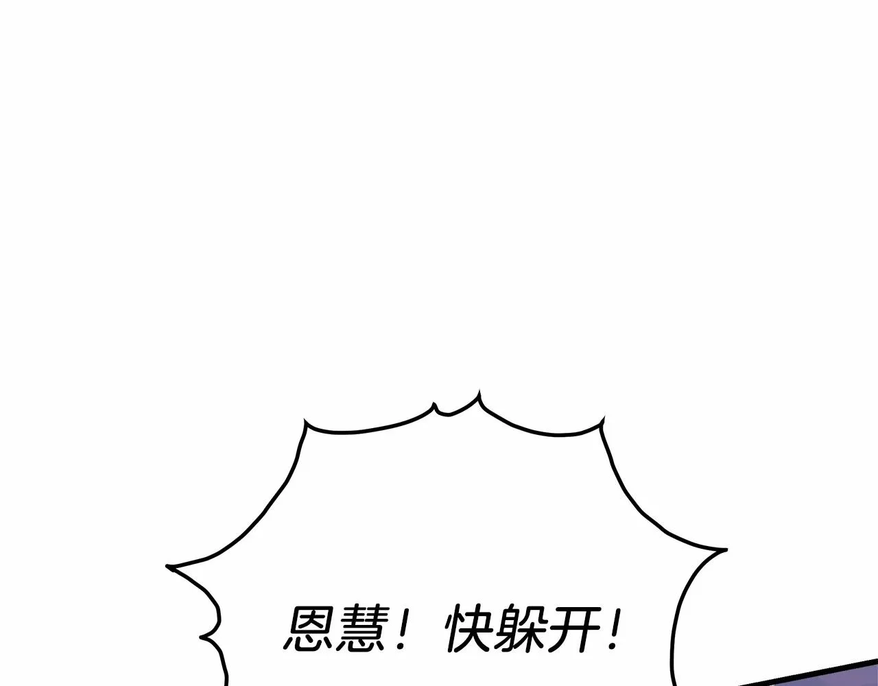 第7话 首领怪物 第248页