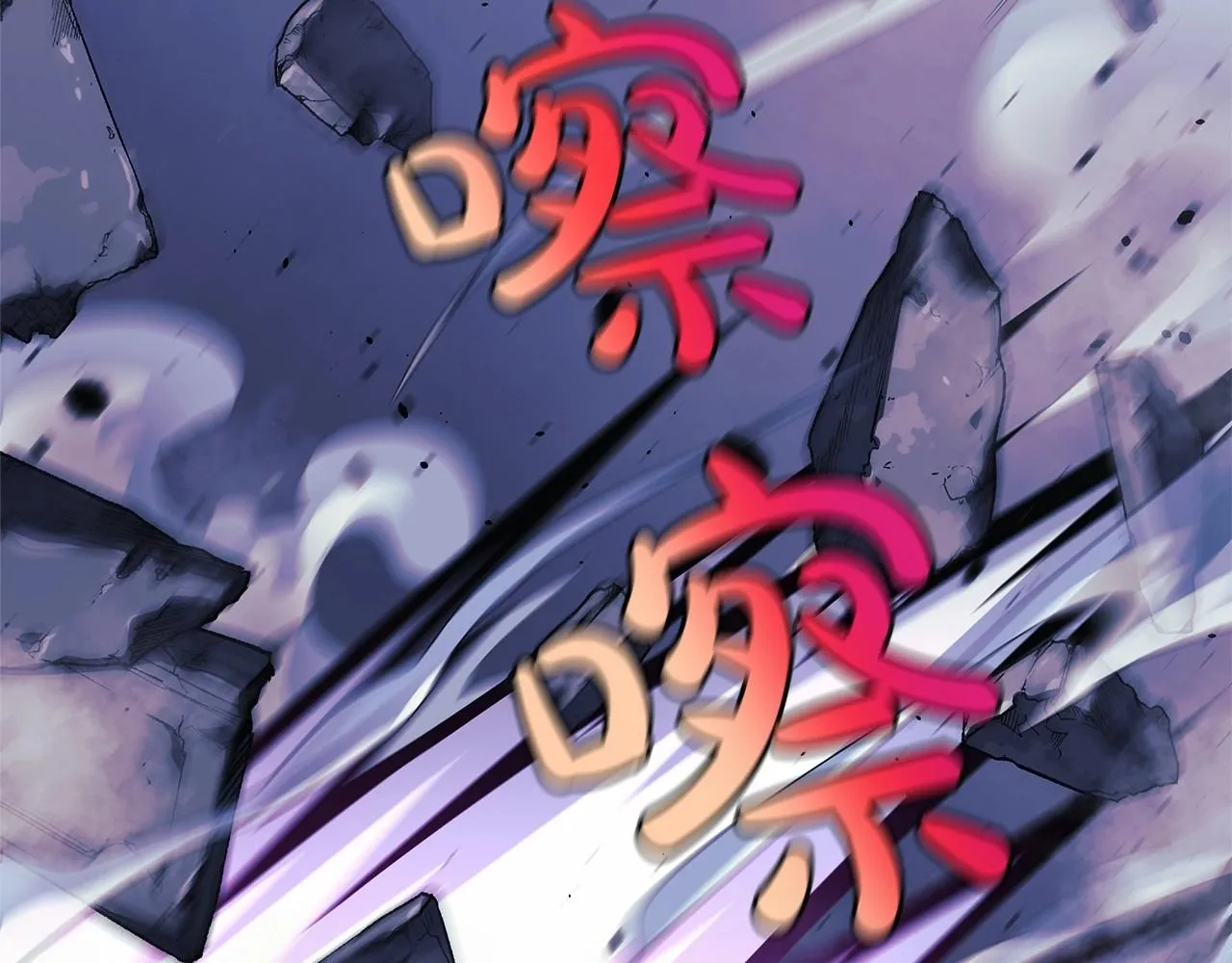 第7话 首领怪物 第253页