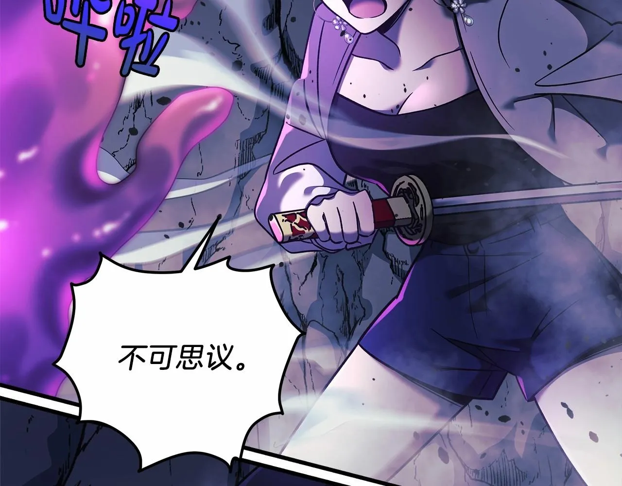 第7话 首领怪物 第257页