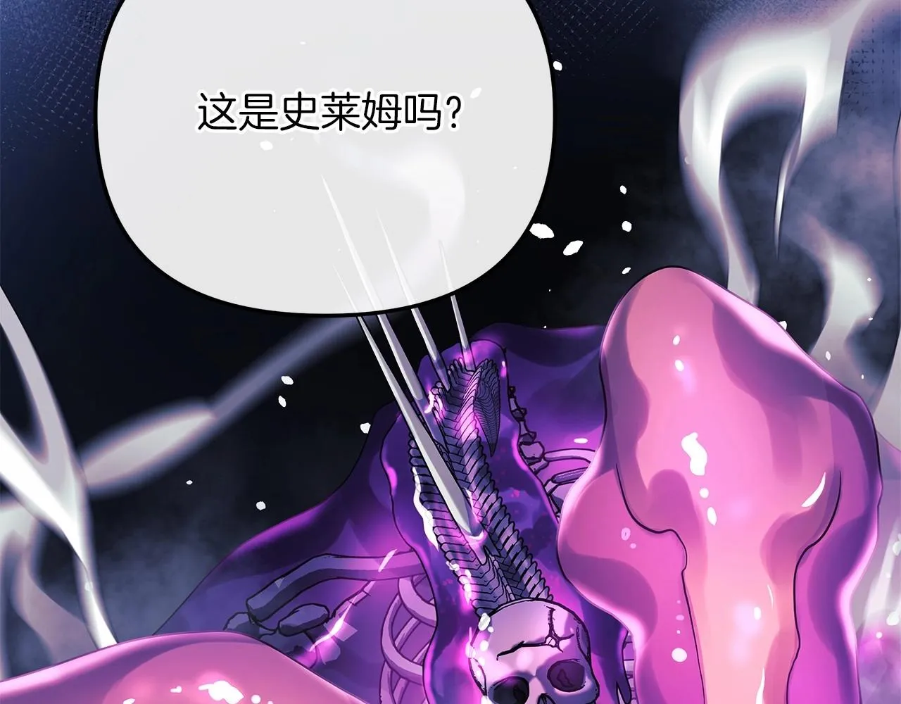 第7话 首领怪物 第263页