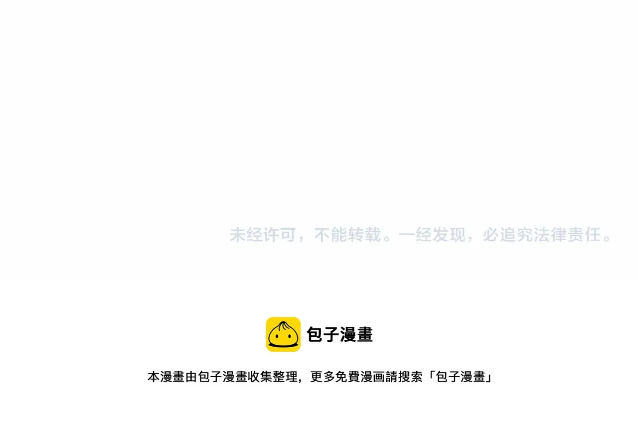 第7话 首领怪物 第267页