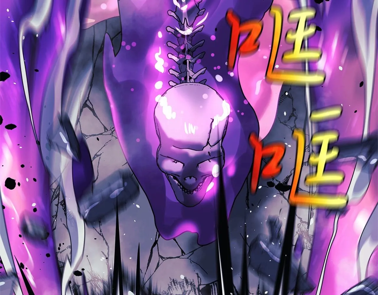 第8话 初战！地下城！ 第11页