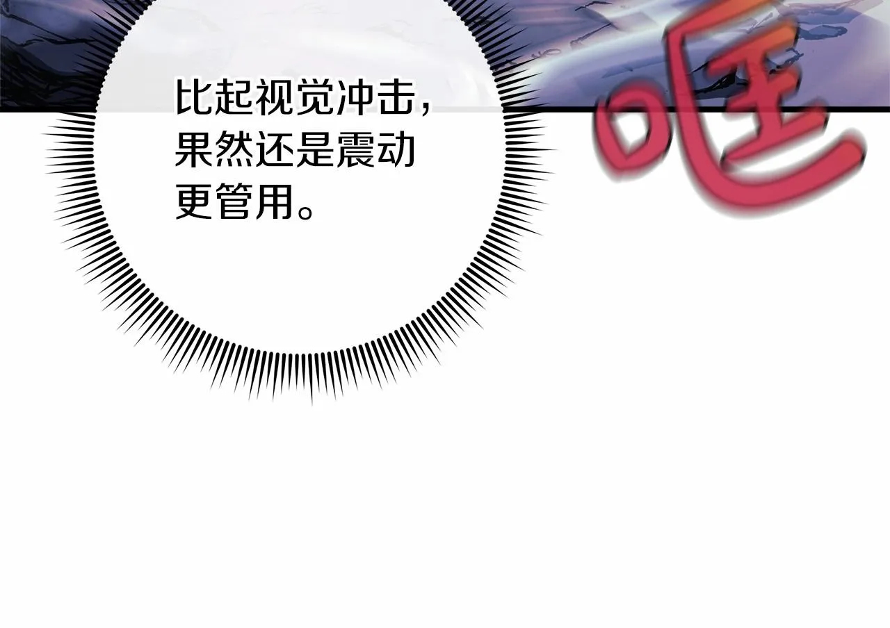 第8话 初战！地下城！ 第17页