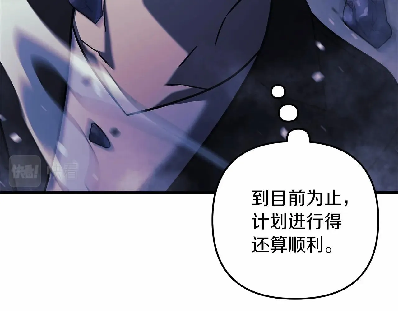 第8话 初战！地下城！ 第20页