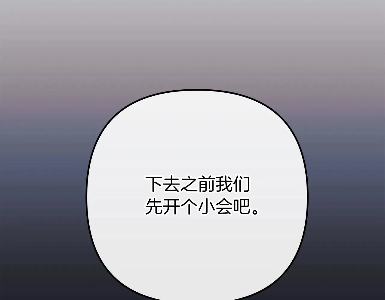 第8话 初战！地下城！ 第22页