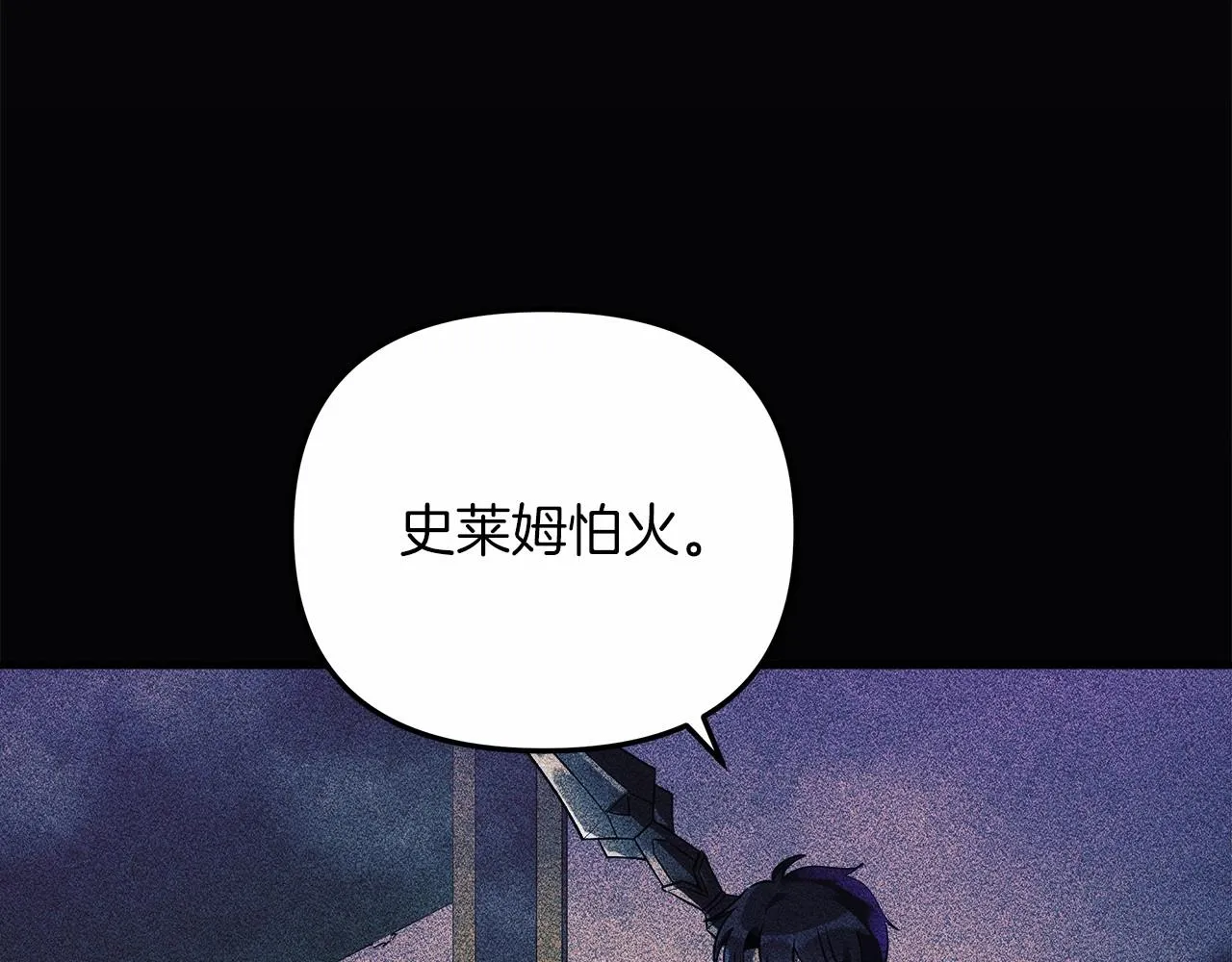 第8话 初战！地下城！ 第24页