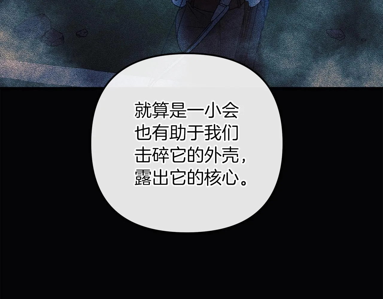 第8话 初战！地下城！ 第26页