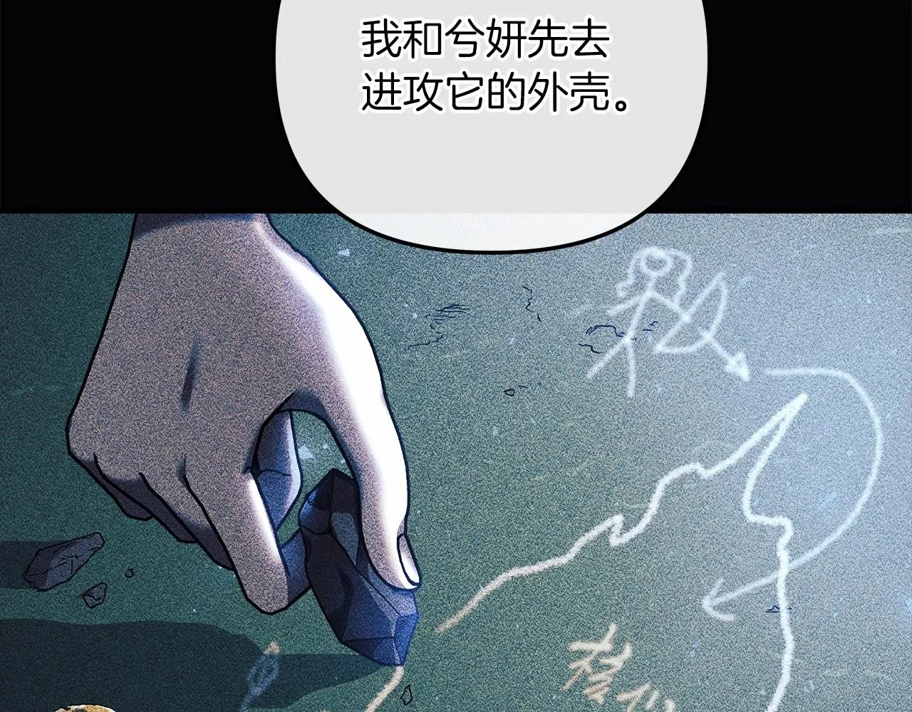 第8话 初战！地下城！ 第28页