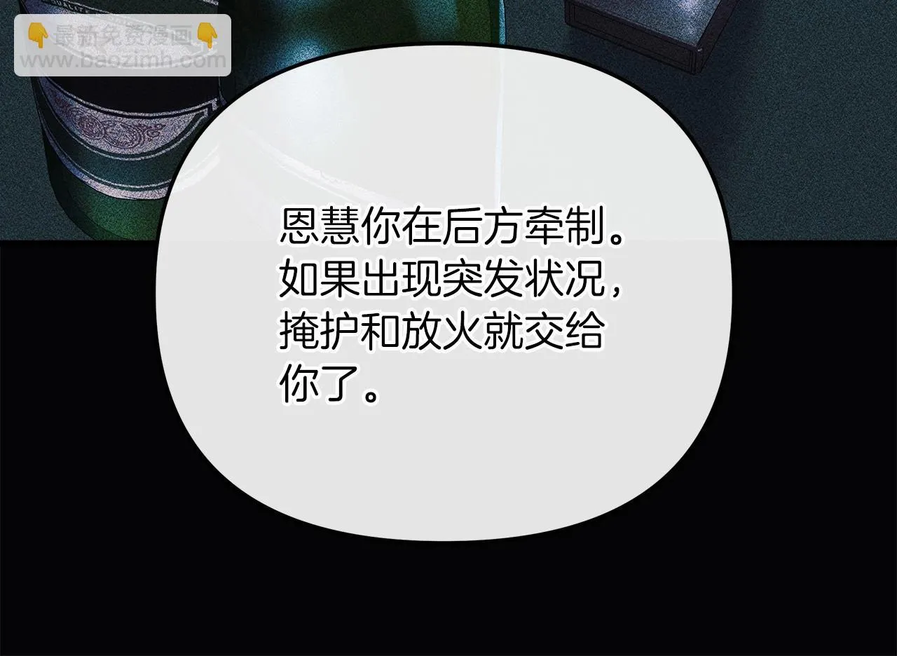 第8话 初战！地下城！ 第30页