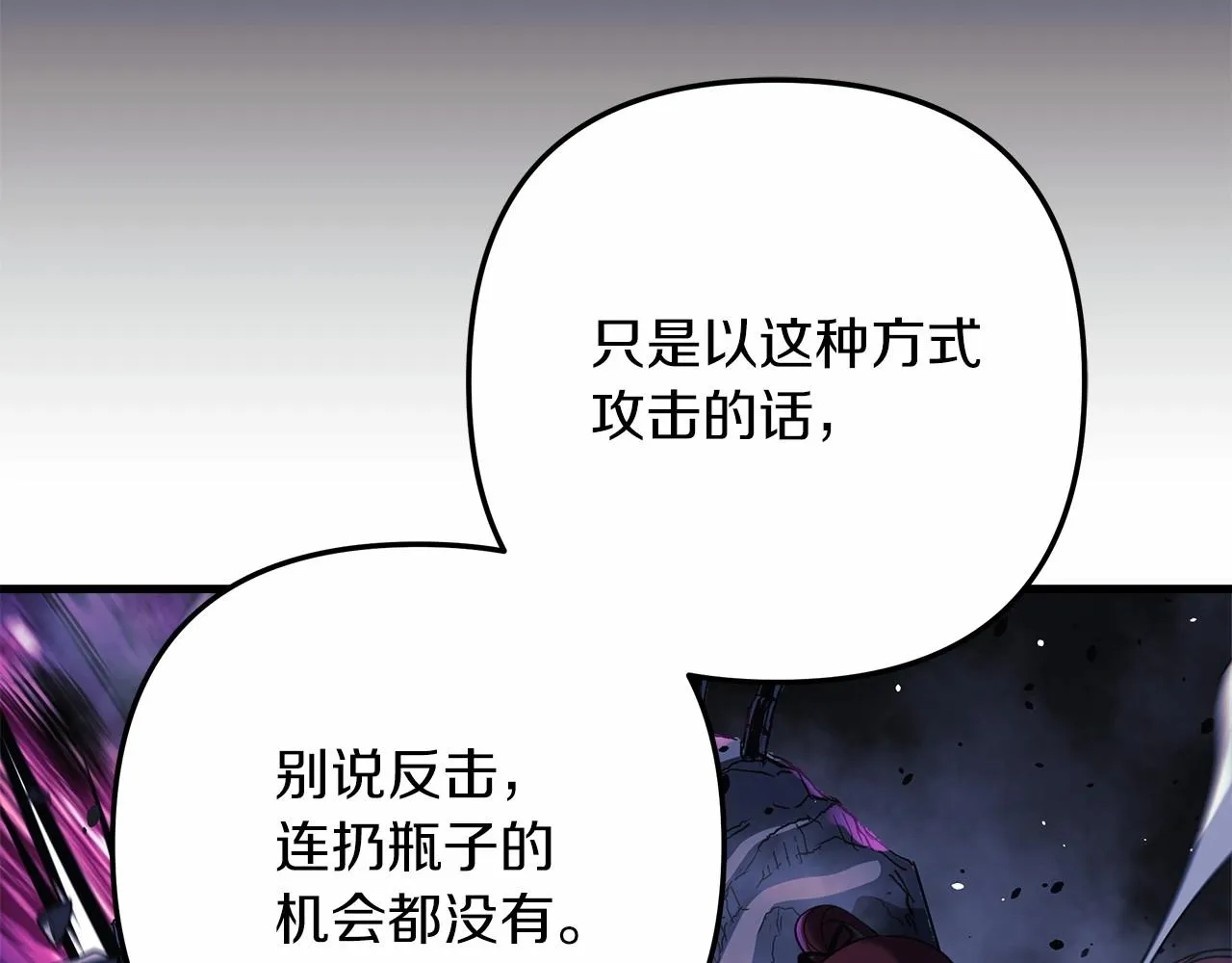 第8话 初战！地下城！ 第32页