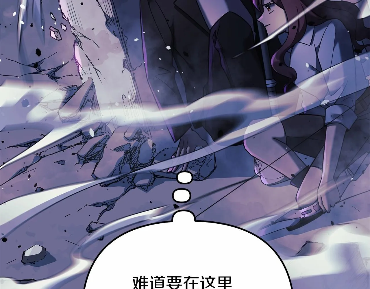 第8话 初战！地下城！ 第34页