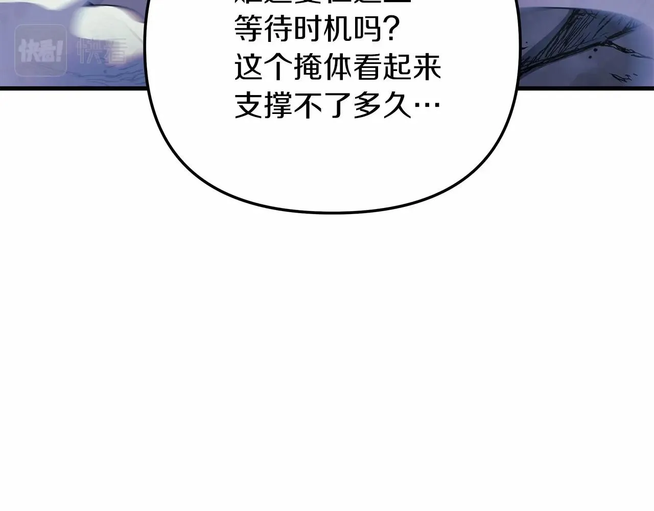 第8话 初战！地下城！ 第35页