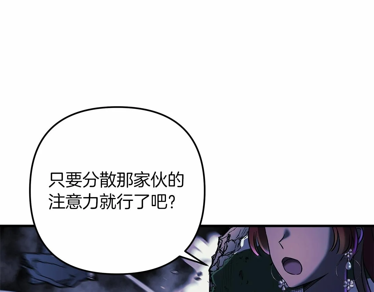 第8话 初战！地下城！ 第36页