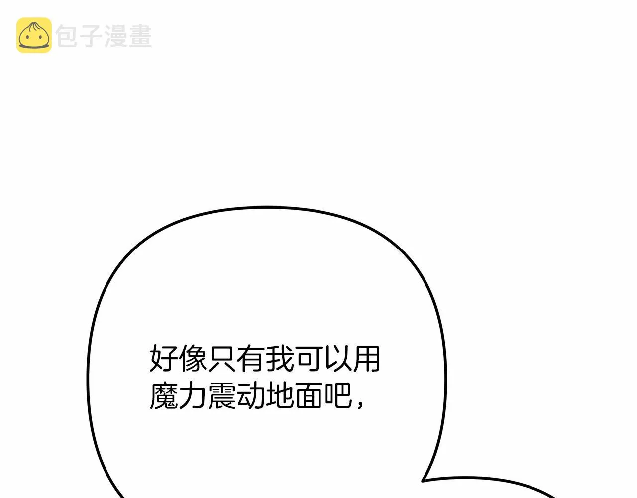 第8话 初战！地下城！ 第39页