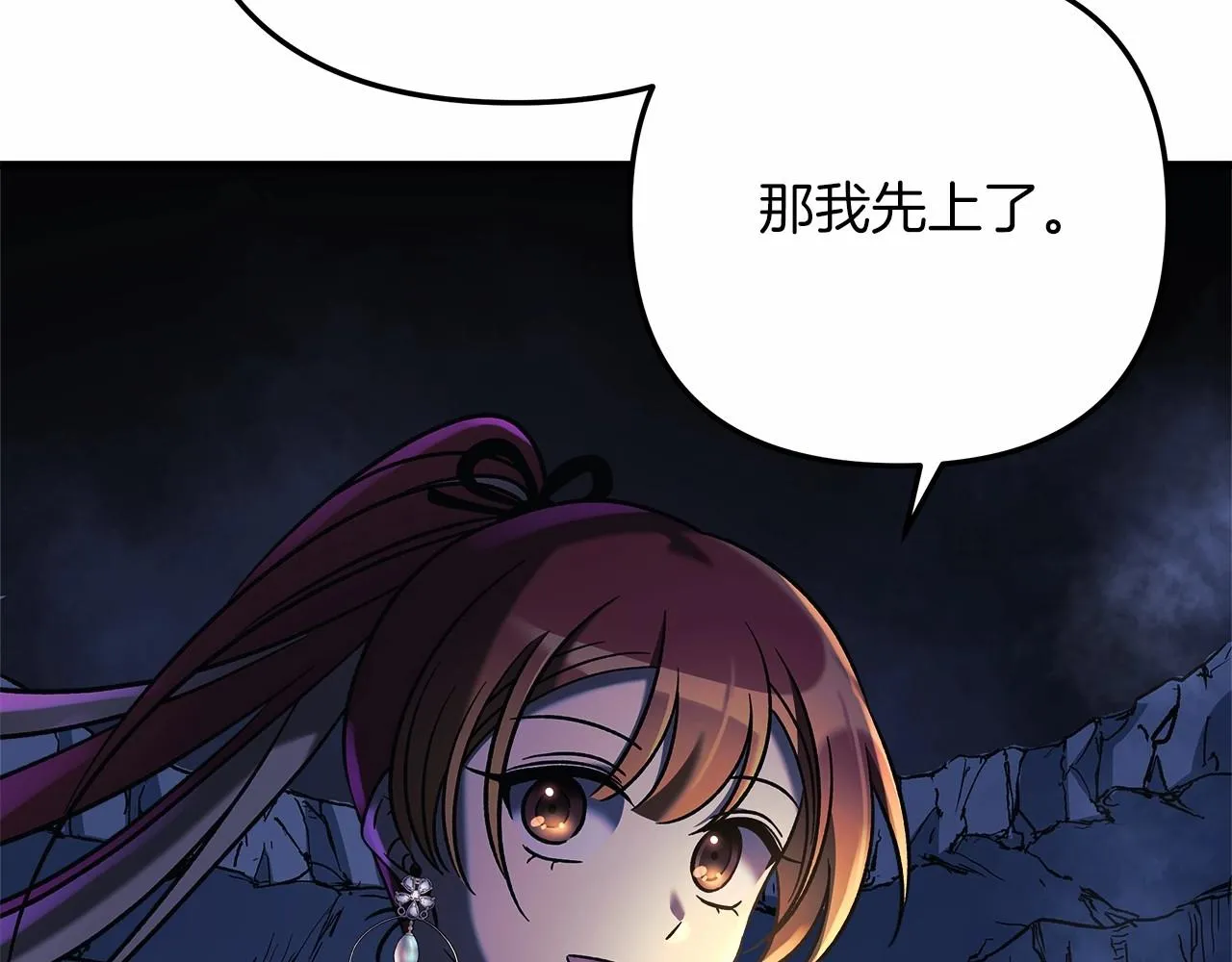 第8话 初战！地下城！ 第40页