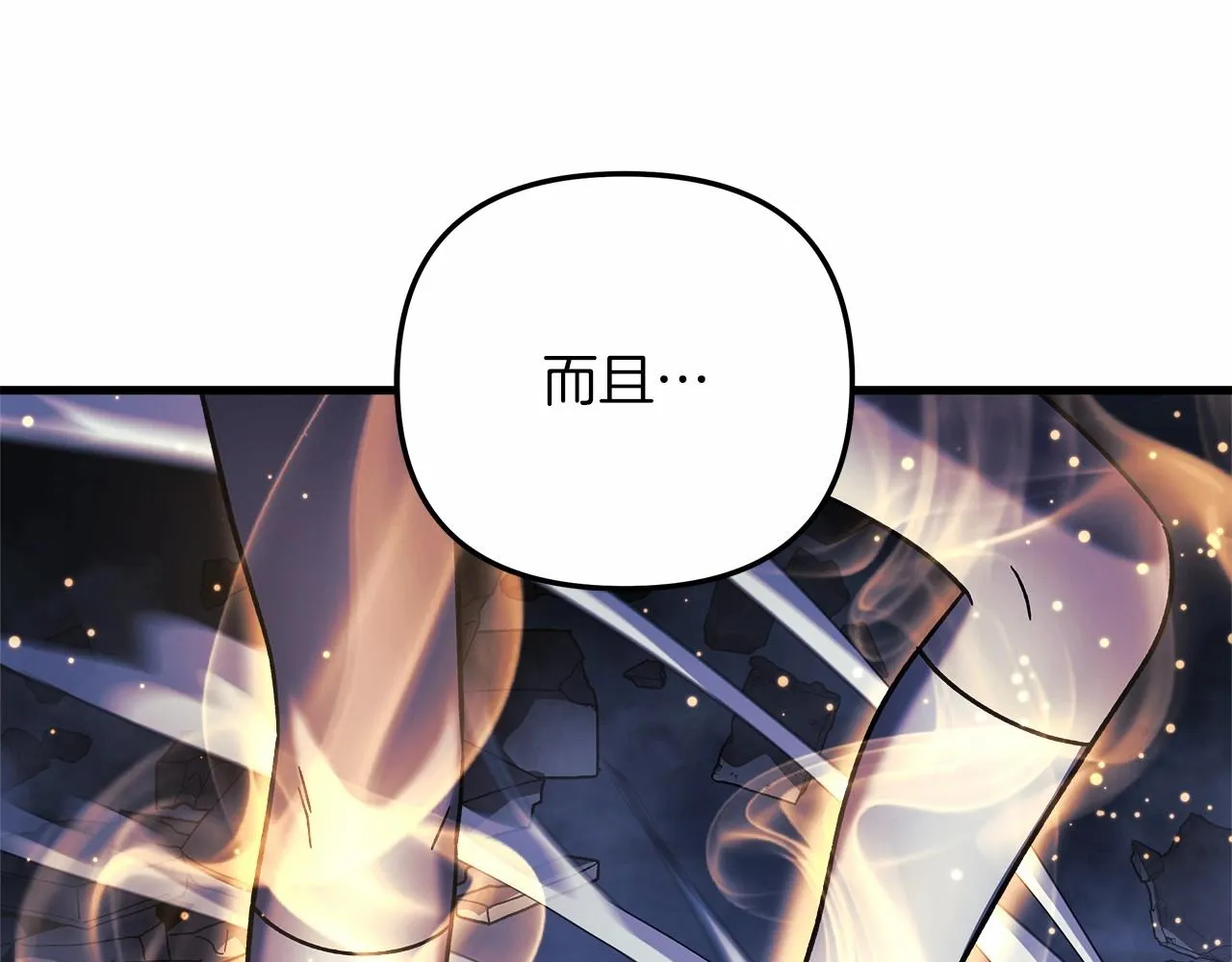 第8话 初战！地下城！ 第44页