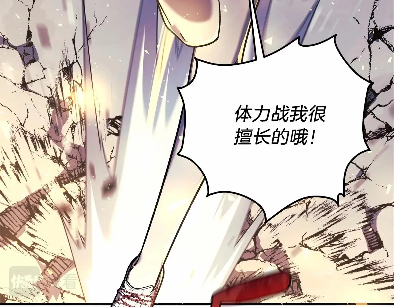 第8话 初战！地下城！ 第54页