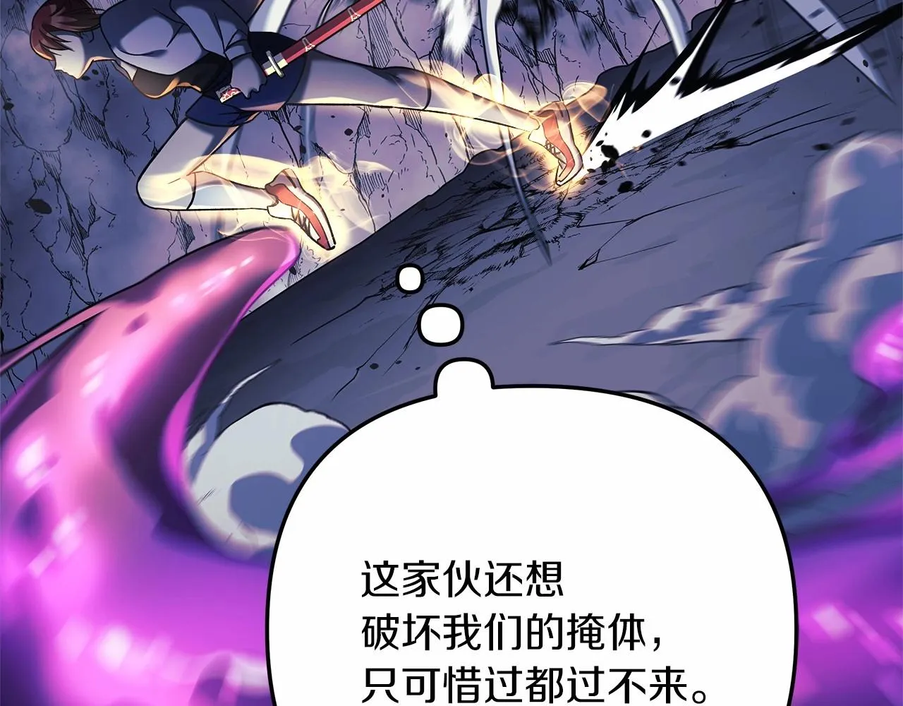 第8话 初战！地下城！ 第67页