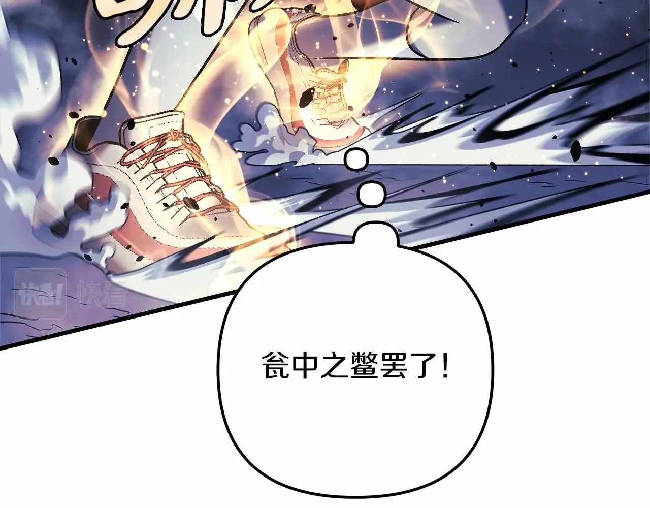 第8话 初战！地下城！ 第71页