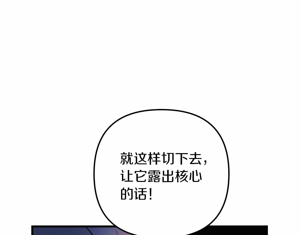 第8话 初战！地下城！ 第73页