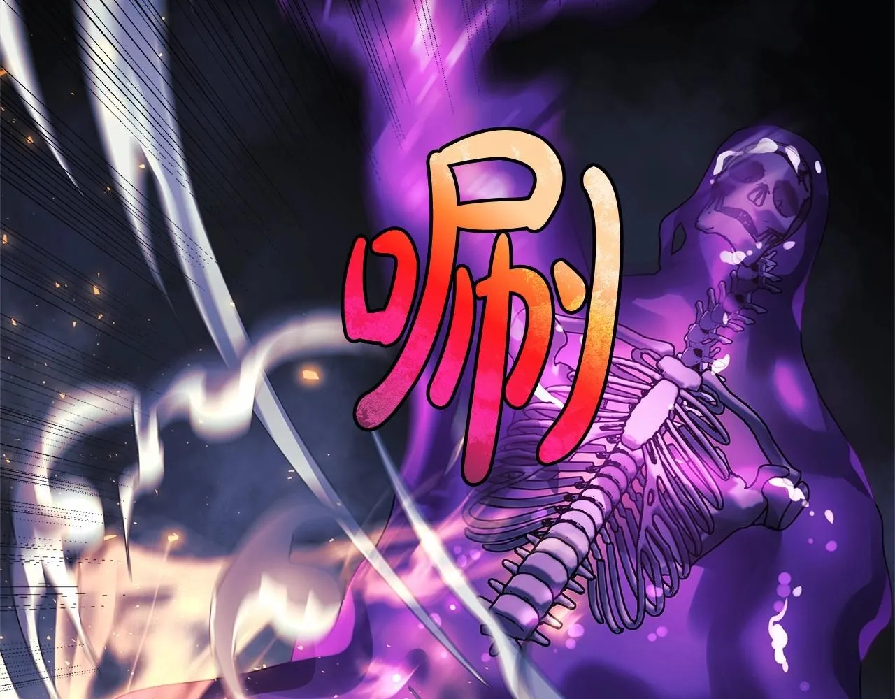 第8话 初战！地下城！ 第85页