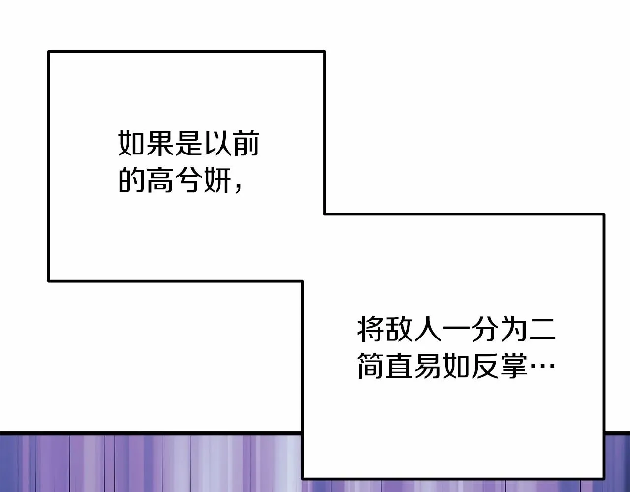 第8话 初战！地下城！ 第103页