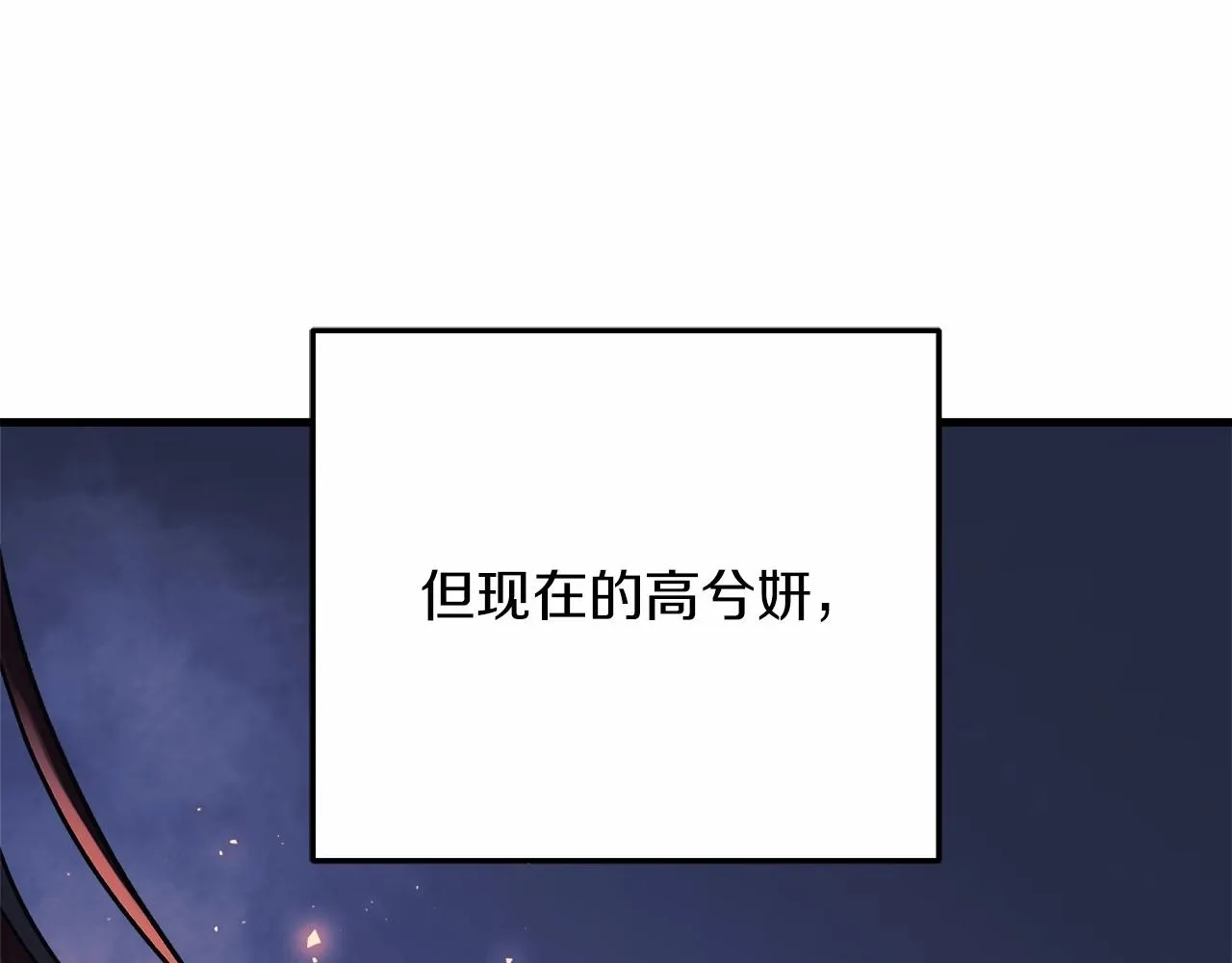 第8话 初战！地下城！ 第107页