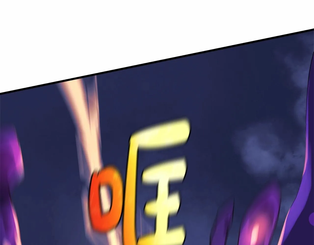 第8话 初战！地下城！ 第111页