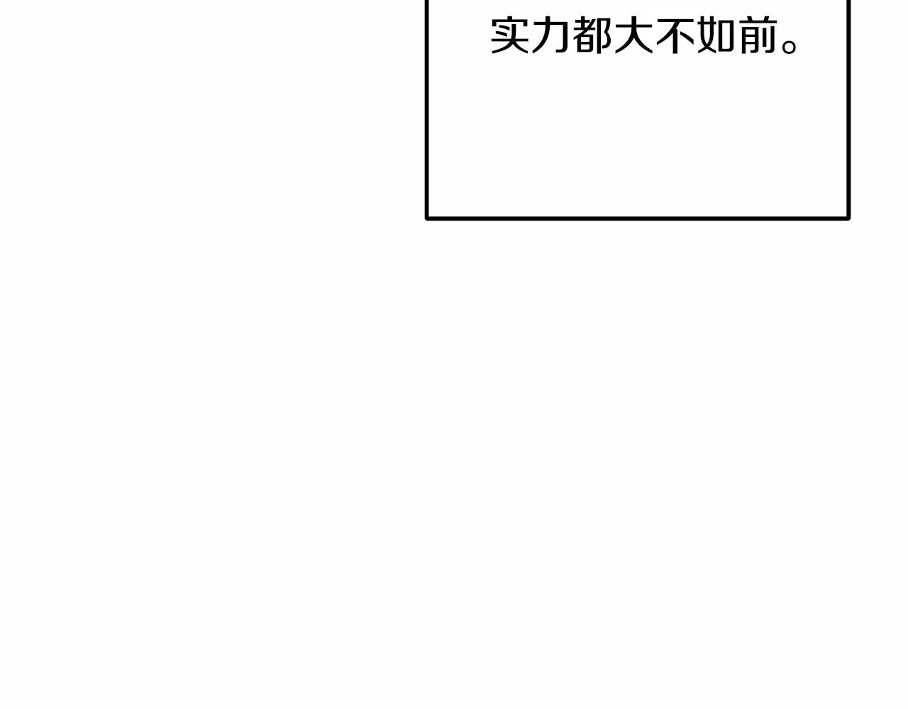 第8话 初战！地下城！ 第117页