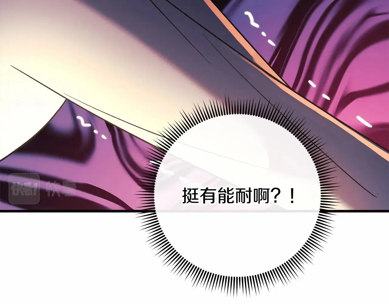 第8话 初战！地下城！ 第121页